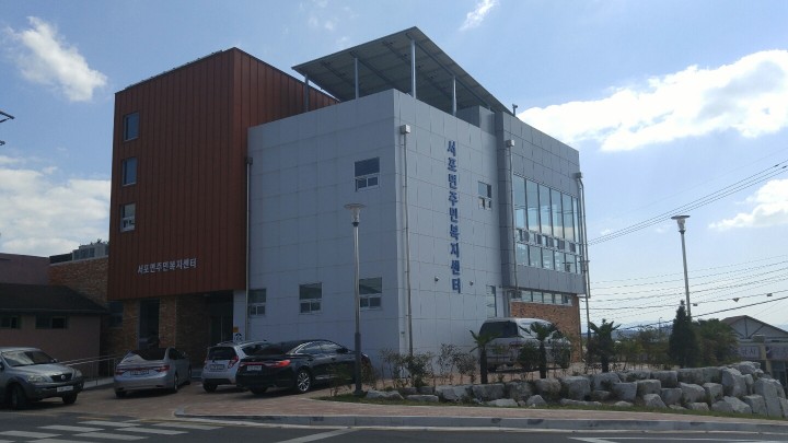 사천시 서포면주민복지센터 개청식