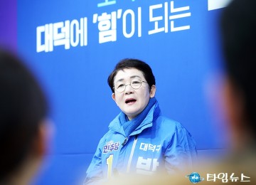 선거사무소 개소식에서 인사말 하는 박정현 국회의원 예비후보