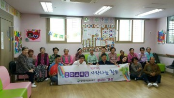 달성군시설관리공단‘동행봉사단’재능기부