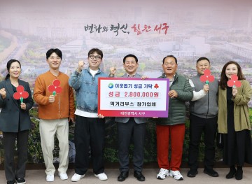 대전 서구, 아트페스티벌 먹거리 부스 업체들 ‘나눔 실천’…수익금 기탁