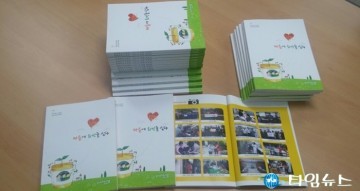 포항시 희망복지지원단 운영 성과집 마음에 희망을 심다 발간