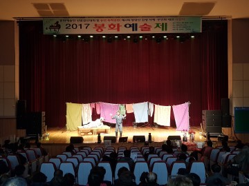 봉화예술제청량산 김생 서예·문인화 대전 개최