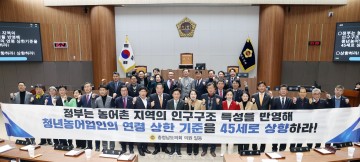 충남도의회, 청년농어업인 연령 기준 ‘45세’로 높여야