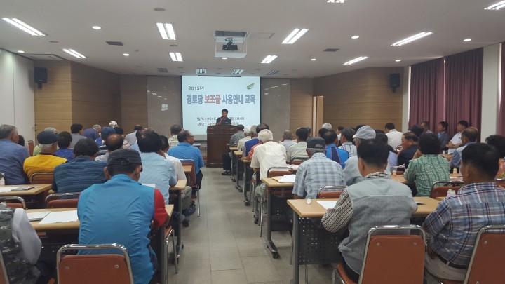 대신면 보조금집행 및 정산방법 교육