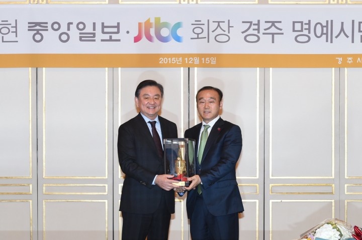 홍석현 중앙일보 회장,경주 명예시민 선정