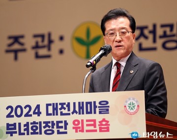 조원휘 대전시의회 의장, 새마을부녀회의 헌신적인 노고에 감사
