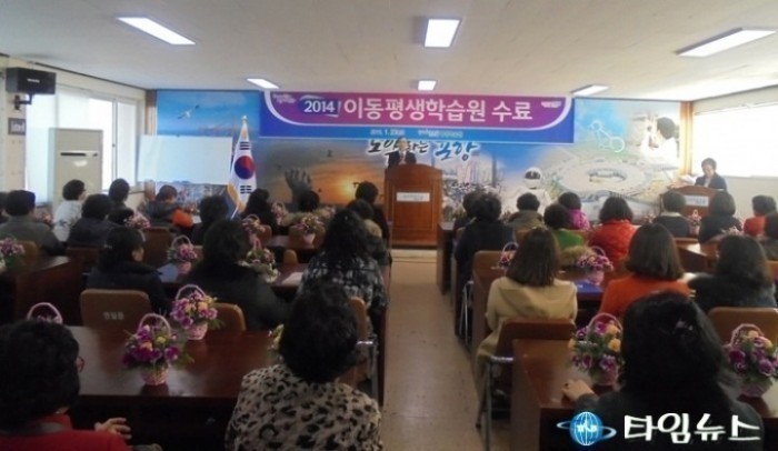 평생학습원,찾아가는 교육 이동평생학습원 수료식 가져
