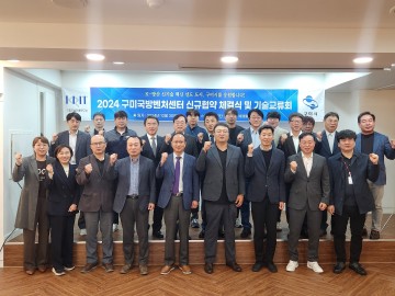 구미시 구미국방벤처센터, 중소·벤처기업과 방산기술 개발 협약 체결