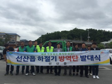 친환경 방역으로 쾌적한 주거환경 조성