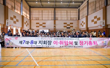 여수 장애인부모연대 회장 이·취임식 열어