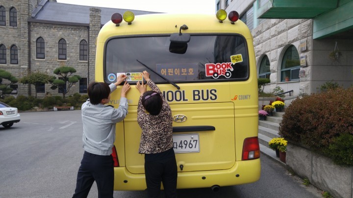 어린이 통학버스 특별보호
