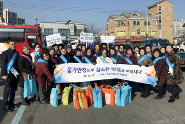 설 맞이 물가안정 캠페인 실시하는 태안군