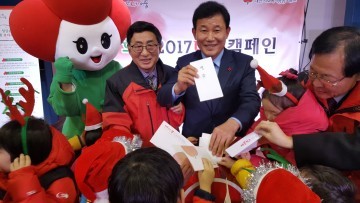 대전 중구, 희망 2017 나눔캠페인 거리모금 행사