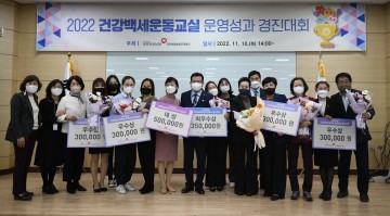 건보공단 대전세종충청본부, 건강백세운동교실 운영성과 경진대회 실시
