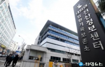 법원행정처, 법원공무원에게 명절 때마다 4급 2000만원, 6급 500만원 상납하고 입찰 챙겨