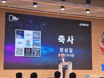 유망 스타트업 발굴·육성 위한 아이디어마켓플레이스  포항시 개최