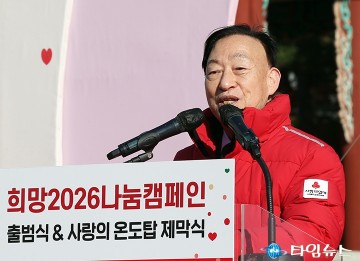 설동호 대전시교육감 “나눔은 희망과 행복의 씨앗…대전교육도 나눔 문화 확산 앞장”