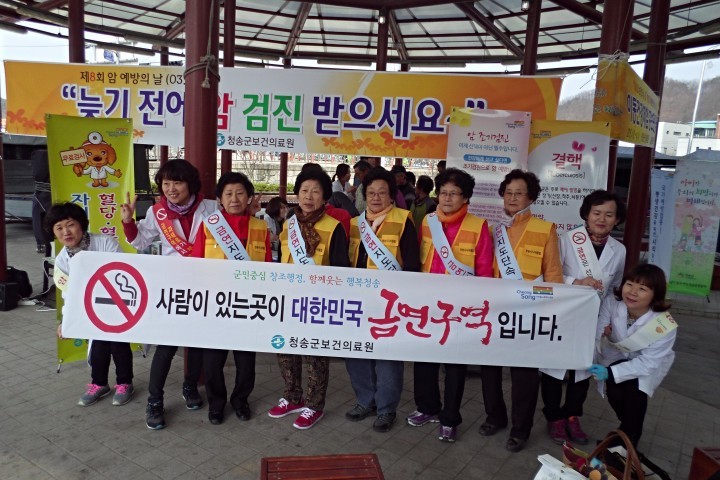 청송군 지역사회 통합건강증진사업 추진 ‘활발’