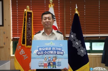 울진소방서 한창완 서장, 국산 수산물 소비 챌린지 참여