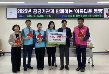 대전세종충청 건보, 추석 맞아 세종 아름동 취약계층에 온누리상품권 기탁
