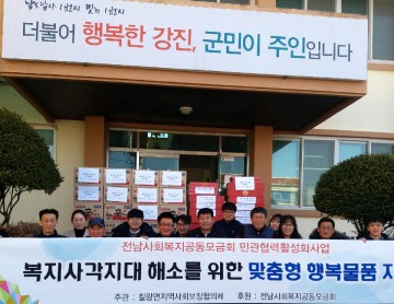 강진 칠량면 지역사회보장협의체, 소외계층 물품전달 