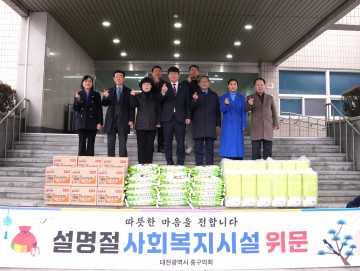 대전 중구의회, 아동복지시설 6곳 위문 백미 전달