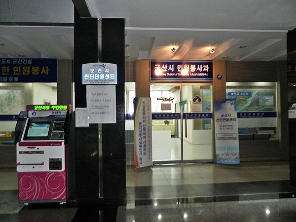 군산산단 민원센터 민원서류발급 만족도 '최고'