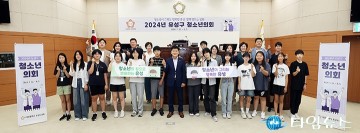 대전 유성구의회, ‘2024년 청소년의회 발대식’ 개최