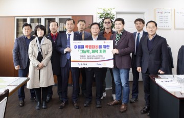 국제로타리클럽3630지구 17지역, 폭염대비 그늘막 기부