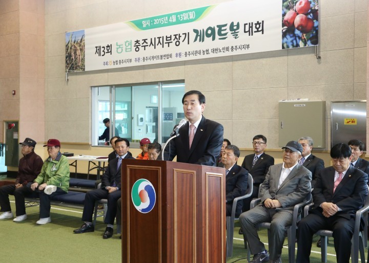충주, 제3회 농협충주시지부장기 게이트볼대회 열려