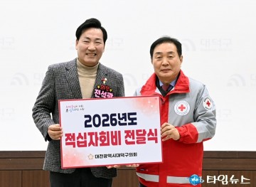 전석광 대덕구의회 의장, 적십자 특별회비 전달하며 나눔 실천