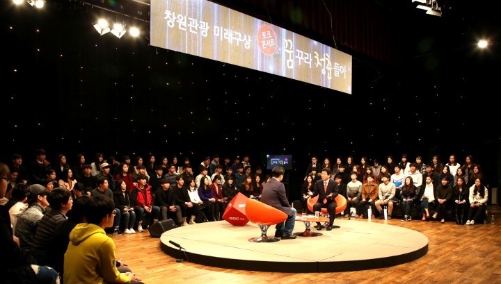 안상수 창원시장‘꿈꾸라 청춘들아’토크콘서트 가져