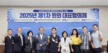 충남대병원, 공공보건 대표협의체 출범