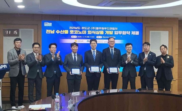 완도군-전남도-풀무원, 전복 유통·소비 확대해 나가기로   