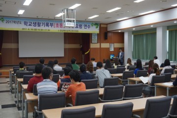  초등 학교생활기록부 이렇게 적어요