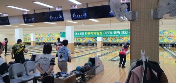 제14회 안동하회탈컵 OPEN 볼링대회 개막