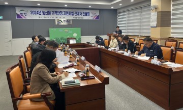 영암군, 2024년 영암군 농산물 가격안정정책 논의