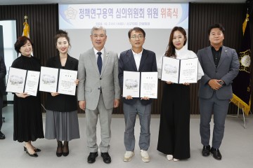 대전 서구의회, 정책연구용역 심의위원회 위원 위촉식 개최