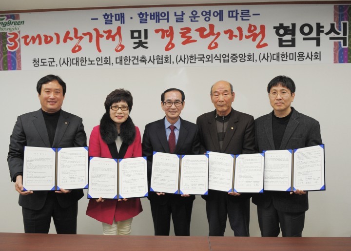 손자녀와 함께 하면 이런 혜택을 드려요