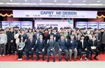 대전과학기술대학교, 2024 DST 캡스톤 디자인 EXPO 개최