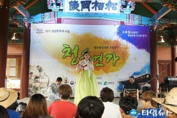 청송항일의병 추모공연 청송연가2회 개최
