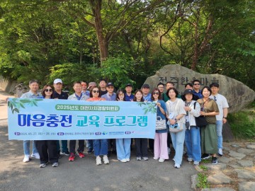 대전자치경찰위, 경찰공무원 대상 심리회복 프로그램 운영