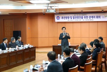 대전 유성구, 2017년 마을축제 관계자 회의 개최