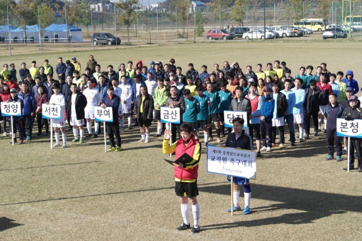충남교육청, 제6회 충남교육감기 교직원 축구대회 성료
