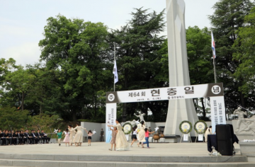 광주시, 제64회 현충일 추념식 