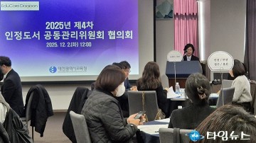 대전시교육청, 인정도서 공동관리협의회 개최…전국 교사에 PDF 제공 길 열렸다
