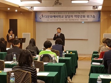 충남교육청, 다문화예비학교 20개교로 확대