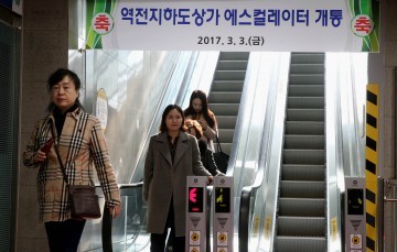 대전 동구, 중앙로 지하상가 에스컬레이터 개통