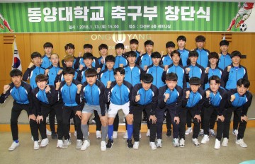 [포토] 동양대학교 축구부 창단식
