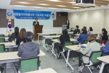 세종시교육청, 놀이자원봉사자 수료식 열어